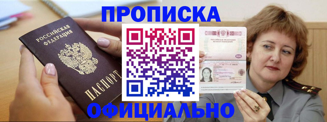временная регистрация надежно в Тайшете