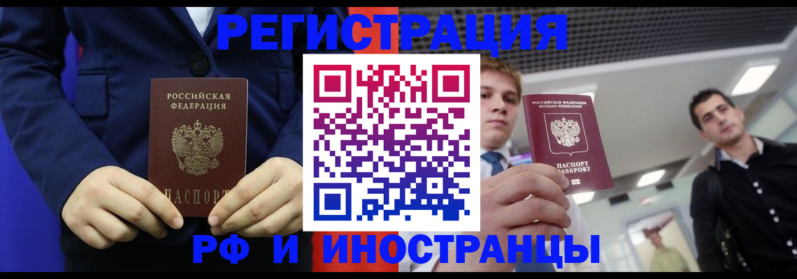 где прописаться в Тайшете