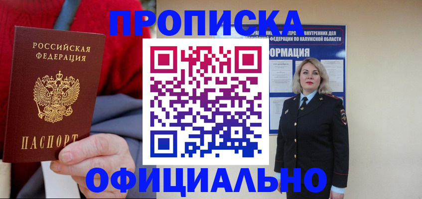 временная регистрация в квартире в Тайшете