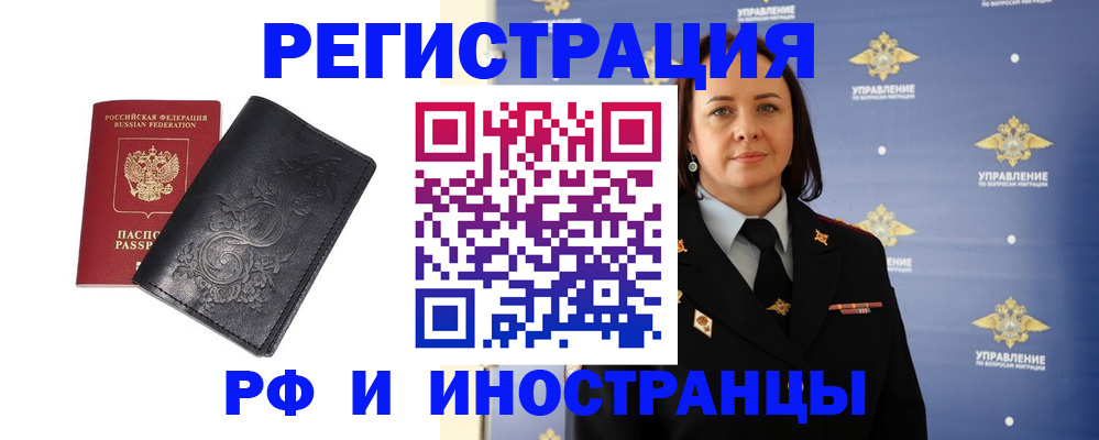 временная регистрация адрес в Тайшете