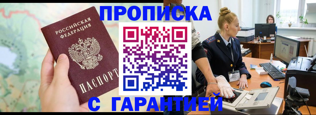 временная регистрация для школы в Тайшете