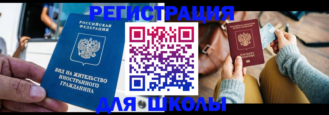 где прописаться в Тайшете