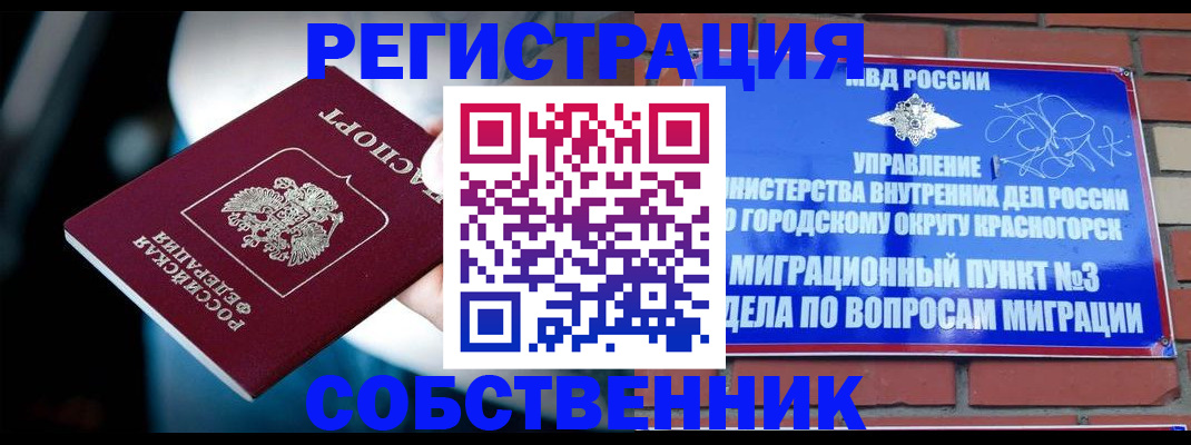 прописка иностранных граждан в Тайшете